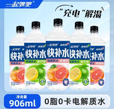 一起嘿吧快補(bǔ)水電解質(zhì)水營養(yǎng)素強(qiáng)化風(fēng)味飲料906ml