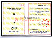 商標條形碼
