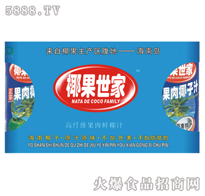 245mlx4罐果肉椰汁（時尚裝）