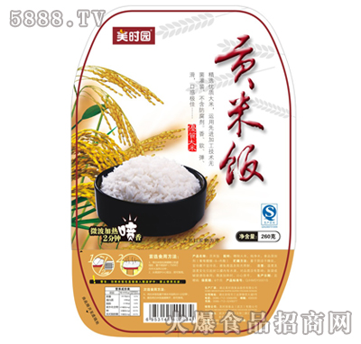 貢米飯