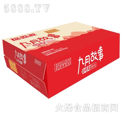 福森源九月故事山楂爽山楂汁飲品
