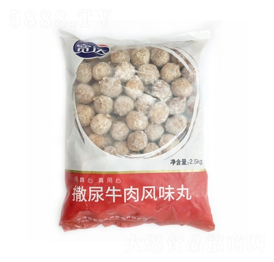 寬達撒尿牛肉風味丸2.5kg速凍食品招商代理