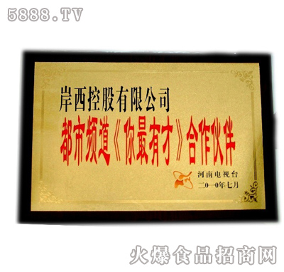 岸西實業(yè)