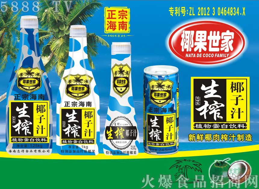 招商加盟