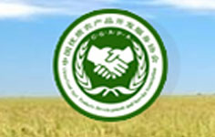 優(yōu)質(zhì)農(nóng)產(chǎn)品開發(fā)服務協(xié)會