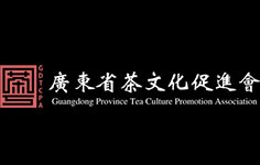 廣東省茶文化促進會